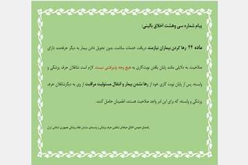 بالین 7_3